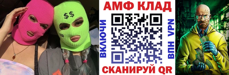 блэк спрут онион  Новотитаровская  АМФЕТАМИН Premium 