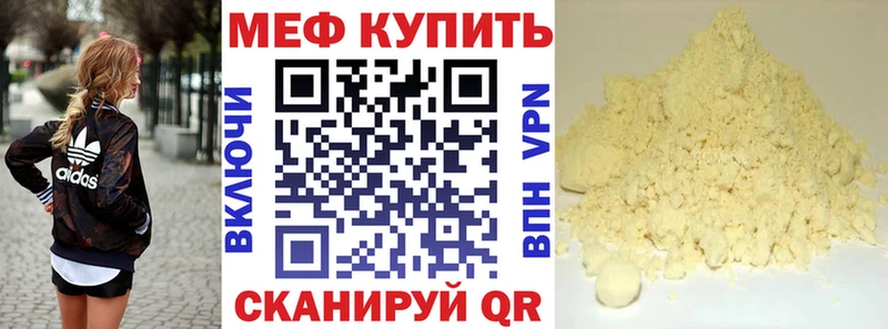 купить наркоту  Новотитаровская  Меф мука 